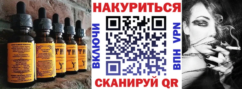 Еда ТГК марихуана  Бежецк 