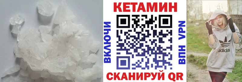 КЕТАМИН VHQ  Бежецк 