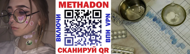 МЕТАДОН мёд Бежецк
